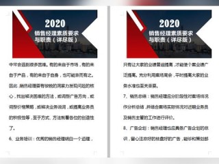 专业销售岗位职责具体指哪些核心内容？