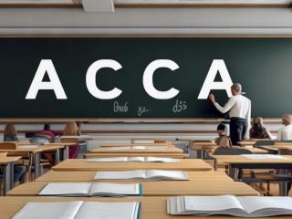 ACCA班是什么？学ACCA该选什么班？