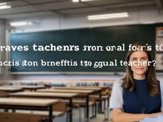 储备教师是正式编制吗？待遇和普通教师一样吗？