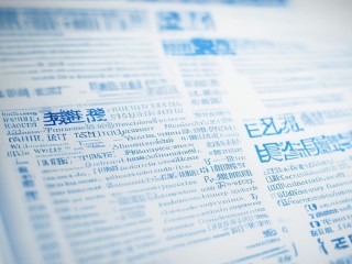 莆田教师公开招聘考试考什么？