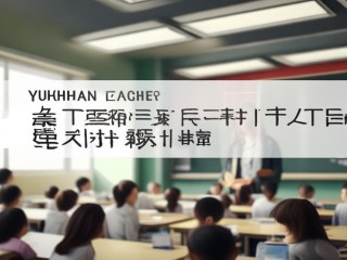 玉环教师公开招聘何时开始报名？