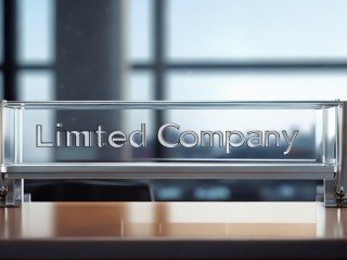 有限公司属于什么行业？