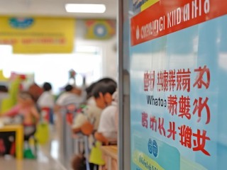 天津幼儿园公开招聘，何时报名？条件有哪些？