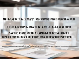 国企招聘笔试究竟考什么？