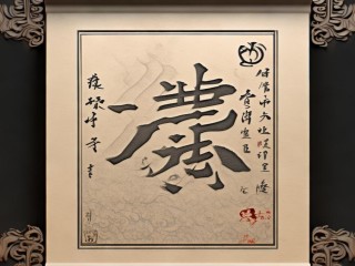 漳字的具体含义和用法是什么？