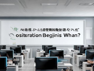 襄汾县2018公开招聘何时开始报名？