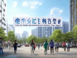 宜宾公开招聘教师，何时报名？