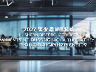 2025淮上区招聘何时开始？岗位有哪些要求？