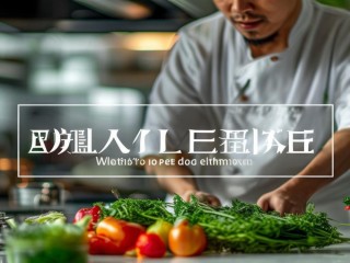 打荷到底是厨房什么角色？