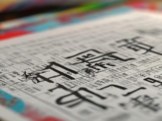 惠民县公开招聘报名何时开始？