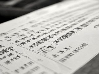 武山县公开招聘文书，何时报名？