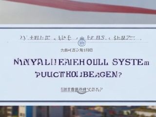 南阳卫生系统公开招聘何时开始？