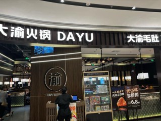 成都火锅品牌哪家强？