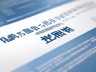 辽宁事业单位公开招聘，何时何地如何报名？