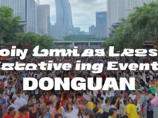 东莞最近有什么活动值得参与？