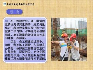 工程放线岗位职责具体包含哪些工作内容？