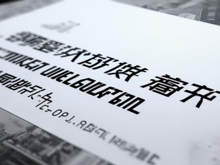 延吉事业单位招聘何时报名？条件有哪些？