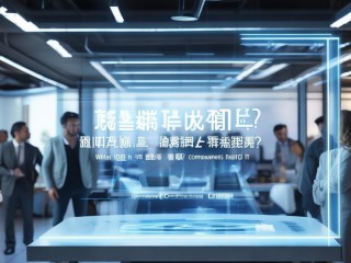 企税通是什么？为何企业需要它？