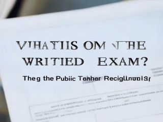 公开招聘教师考试笔试考什么？