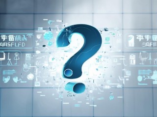 挂靠证书到底是什么？有何风险与利弊？