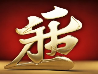 昌字的核心含义是什么？