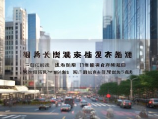 南昌东湖区公开招聘何时开始？