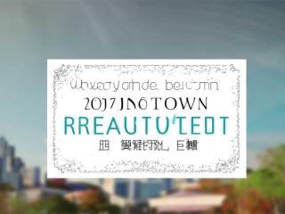 2017金港镇公开招聘何时开始？