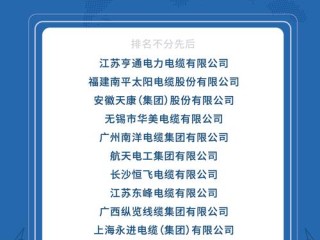 线缆品牌有哪些？