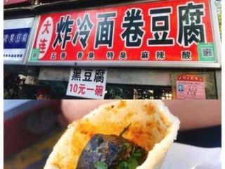 小吃夜市都有哪些美食？