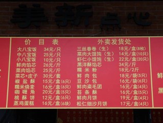 八宝饭加盟店有哪些？选哪家靠谱？