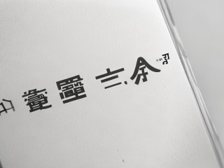 临沂事业单位公开招聘何时开始报名？