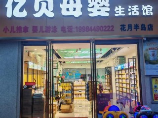 合肥母婴品牌有哪些？