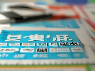 商河教育局招聘啥条件？咋报名？