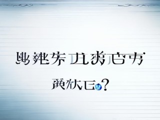 公开招聘老师考试内容有哪些？