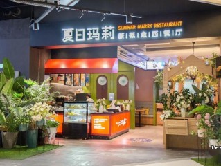 夏日玛莉主营哪些？