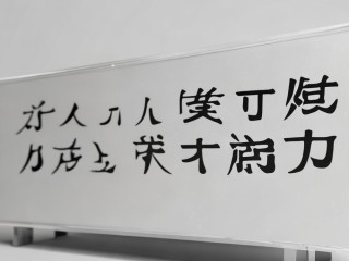 招的音序是哪个？