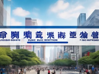 惠州事业单位公开招聘，有何新变化？