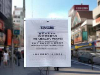 越秀区公开招聘教师，何时报名？