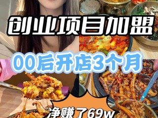 餐饮哪些品类最赚钱？