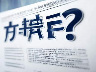 大洼辅警招聘何时开始？要求有哪些？