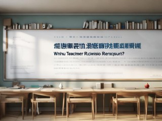 安徽教师招聘考试，何时报名？