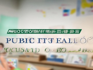 扶沟县公开招聘幼师