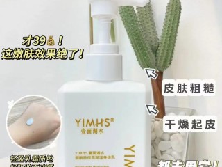 壹面湖水护肤品有哪些？