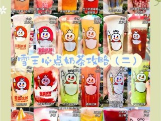 冰淇淋奶茶品牌有哪些