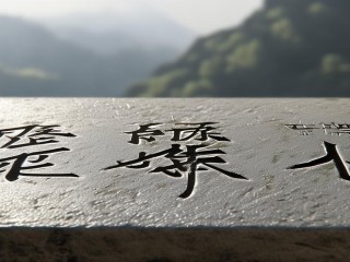 思铭二字蕴含何深意？