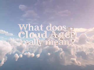 云时代究竟指什么？