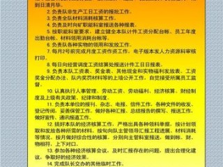 部门文书岗位职责具体包含哪些核心内容？
