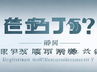 普宁教师招聘何时开始？报名条件有哪些？