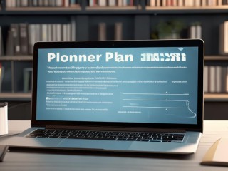 计划专员具体负责哪些核心工作？