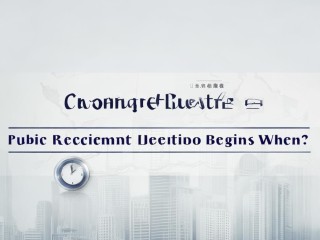 重庆卫生局公开招聘何时开始报名？